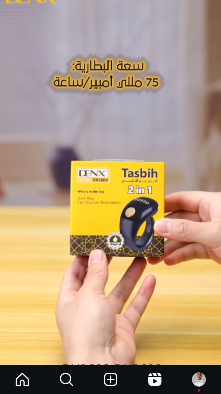 Dinex Smart Tasbeeh Ring 1*2 3608DX